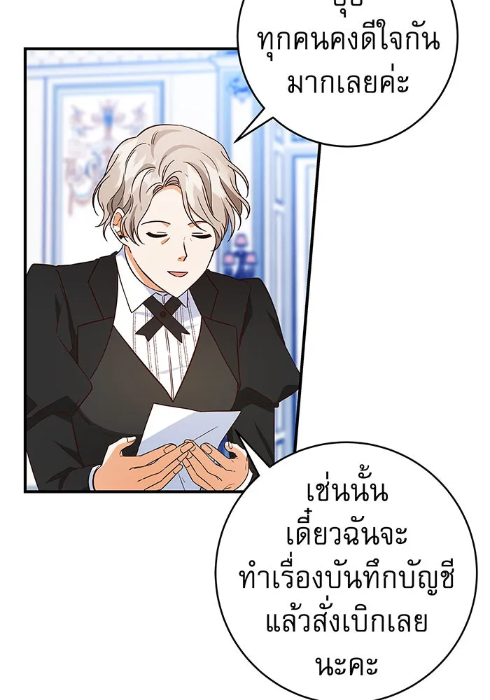 นางร้ายที่ไหนจะมีคุณธรรม ตอนที่ 36 รูปที่ 8