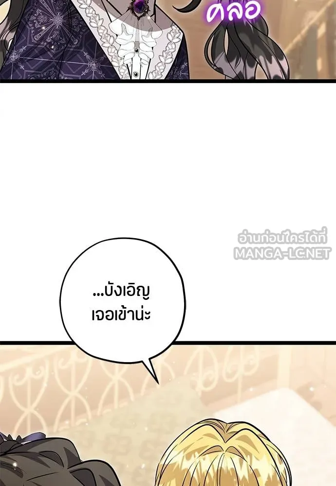 ป๊ะป๋าขา หนูลาแล้ว ตอนที่ 34 รูปที่ 16