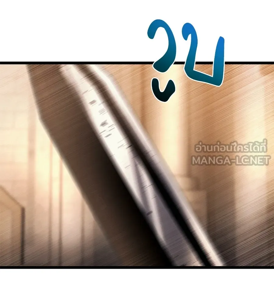 จอมเวทคนเลี้ยงแกะ ตอนที่ 13 รูปที่ 261