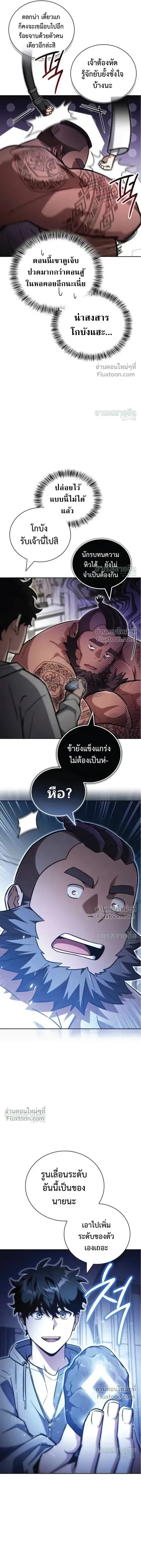 A Wimp_s Strategy Guide to Conquer the Tower กลย_ทธ_พ_ช_ตหอคอยฉบ_บคนกาก ตอนที่ ตอนที่ 24 รูปที่ 7