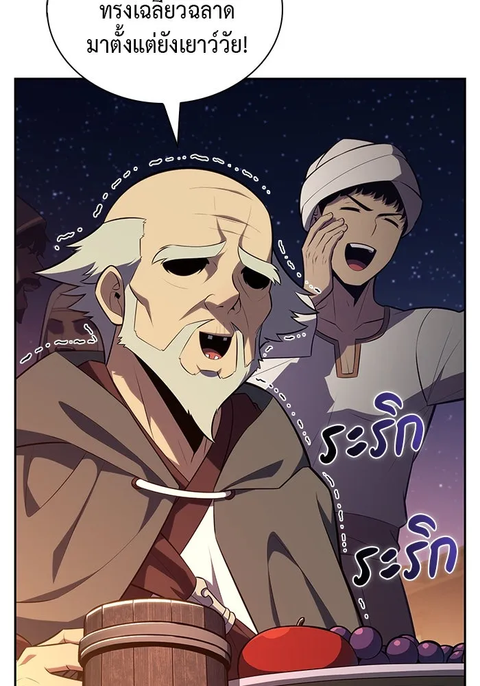 ลูกชายคนเล็กของดยุกคือมือสังหาร ตอนที่ 78 รูปที่ 11