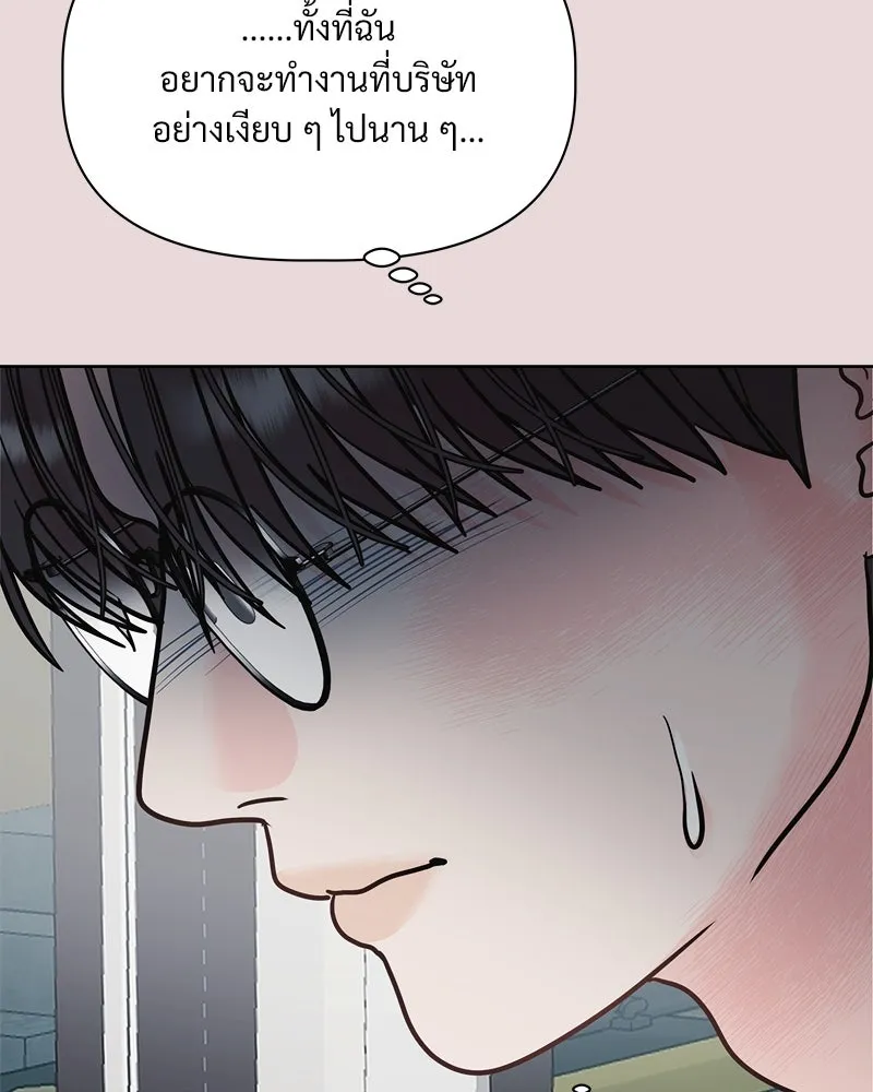 รักนี้ไม่ต้องมีเซนส์ ตอนที่ 12 รูปที่ 46