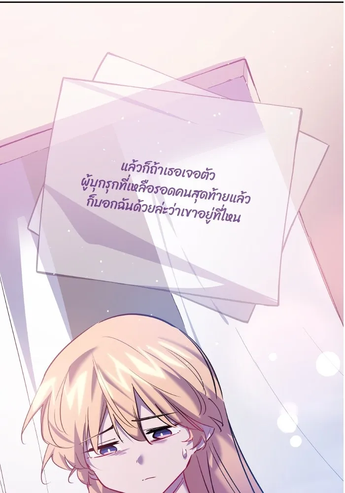 ฟิลเลียโรเซ่กับคำทำนายแห่งมงกุฎหนาม ตอนที่ 109 รูปที่ 95