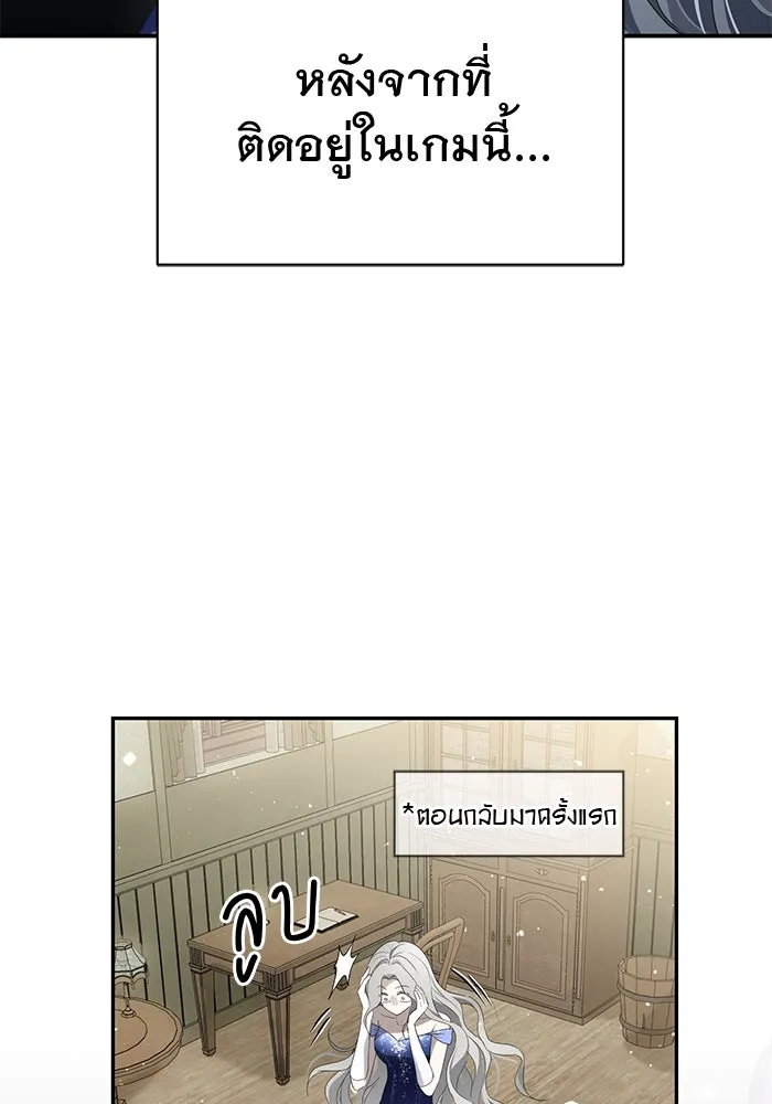 เกมรักด่านสุดท้ายจับนายพระเอก ตอนที่ 1 รูปที่ 97