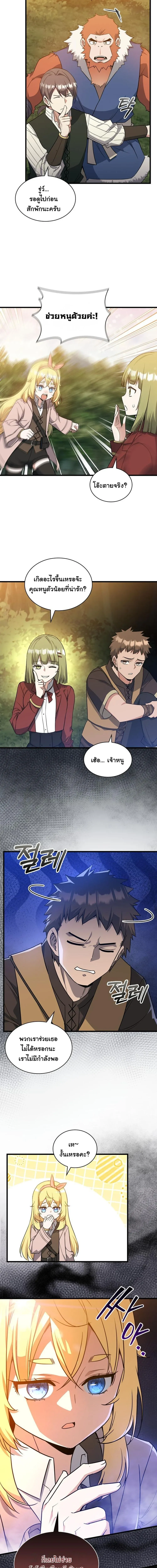 I Became the Academy Villain_s Daughter ปฏ_บ_ต_การป_มสเตต_สของล_กสาวจอมมาร ตอนที่ ตอนที่ 22 รูปที่ 12