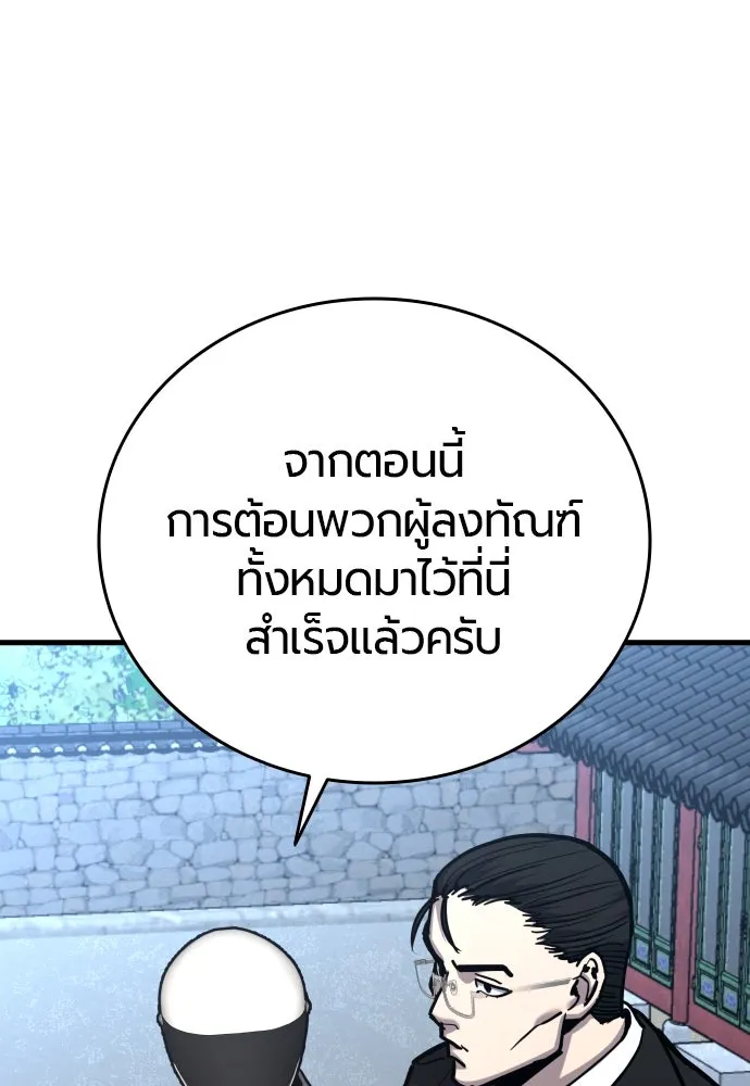 มือพิพากษา ตอนที่ 47 รูปที่ 109