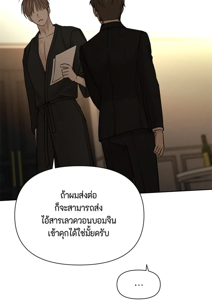 เพียงรุ่งอรุณ ตอนที่ 61 รูปที่ 41