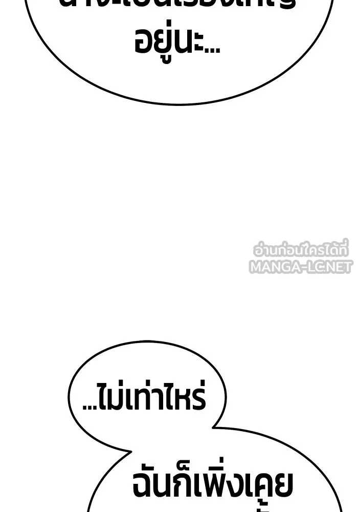 +99 ท่อนไม้พร้อมบวก ตอนที่ 64 คนลวง (2) รูปที่ 141