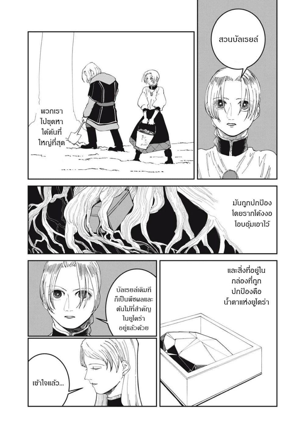 Manga-lc-com อ่านมังงะ อ่านการ์ตูน ออนไลน์ ฟรี Isekai Henkyo Meshi ตอนที่ 1 2 3 4 5 6 7 8 9 10 11 12 13 14 ฟรี ไม่มีโฆษณา Manga-lc - อ่าน มังงะ อ่าน การ์ตูน ออนไลน์ อ่านมังงะ ฟรี