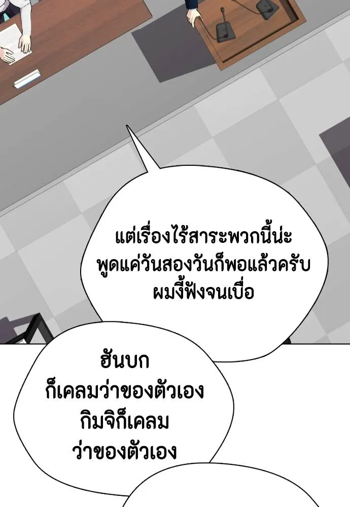 หมาหัวเน่า ตอนที่ 86 รูปที่ 38