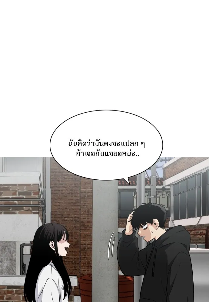 JAKDU ตอนที่ 7 รูปที่ 134