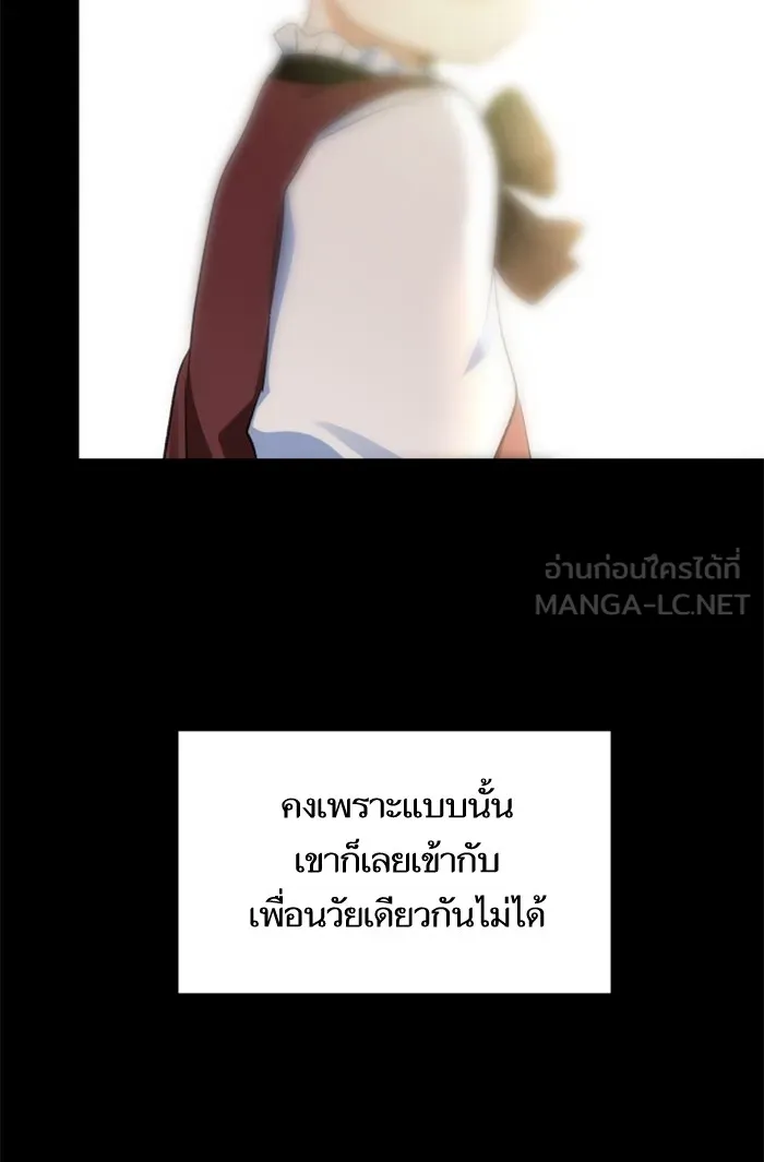 บุตรสาวของดยุกปีศาจ ตอนที่ 22 รูปที่ 36