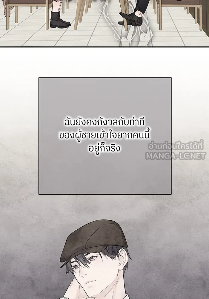 สลับรัก สลับชะตา ตอนที่ 59 รูปที่ 81