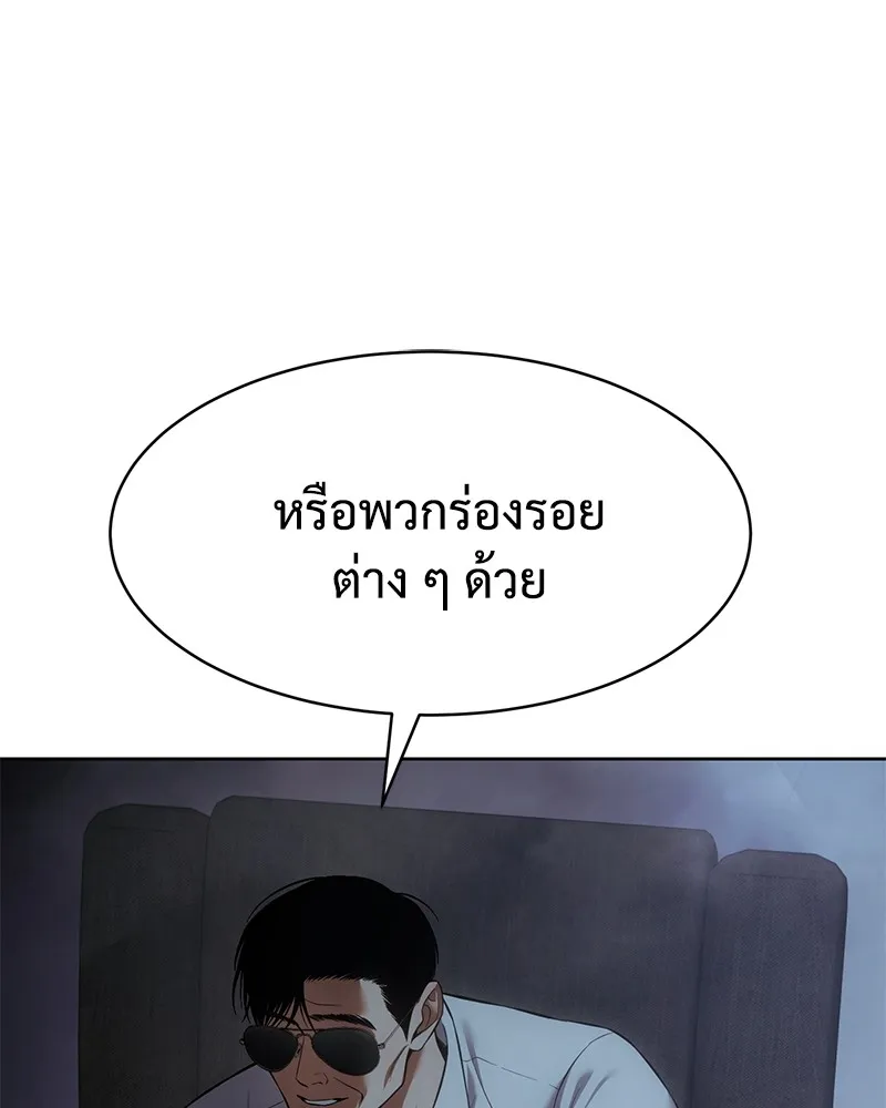 แบคXX ตอนที่ 85 รูปที่ 95