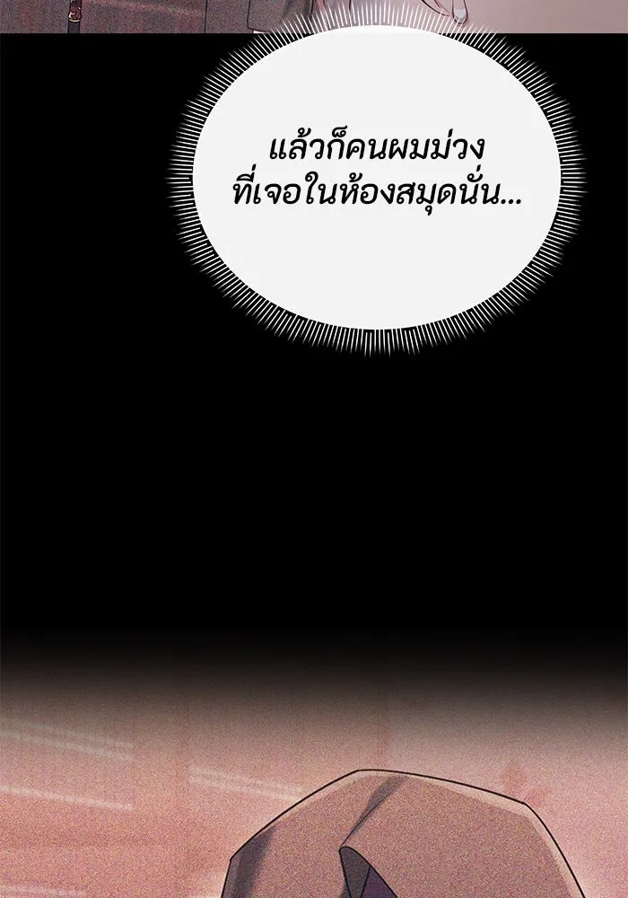 อยู่ดี ๆ ก็มีนางเอกนิยายเป็นเพื่อนบ้าน ตอนที่ 29 รูปที่ 29