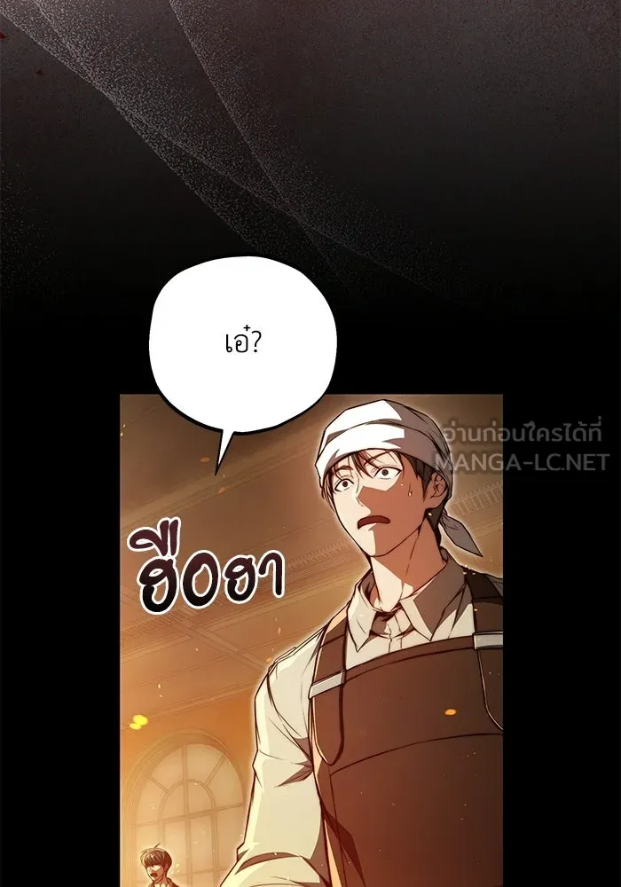 ผู้ย้อนเวลาผู้สร้างทุกสิ่ง ตอนที่ 2 รูปที่ 75