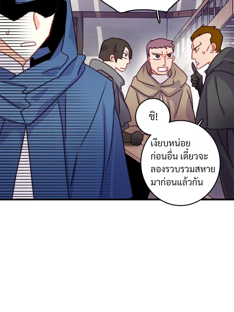 Bring the Love ตอนที่ 64 รูปที่ 29