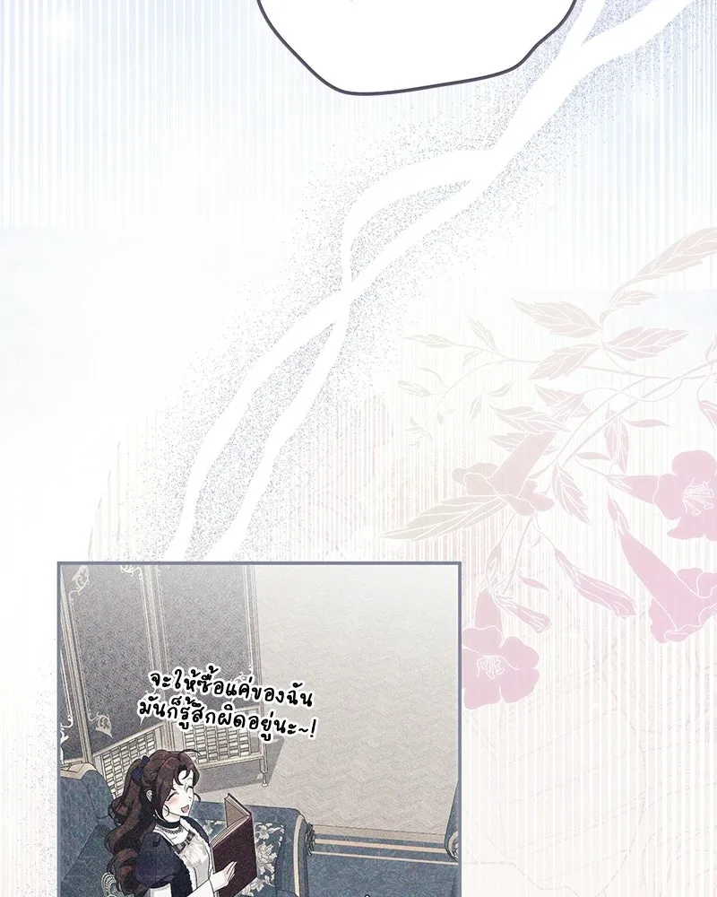 ดัชเชสเชลย ตอนที่ 45 รูปที่ 53