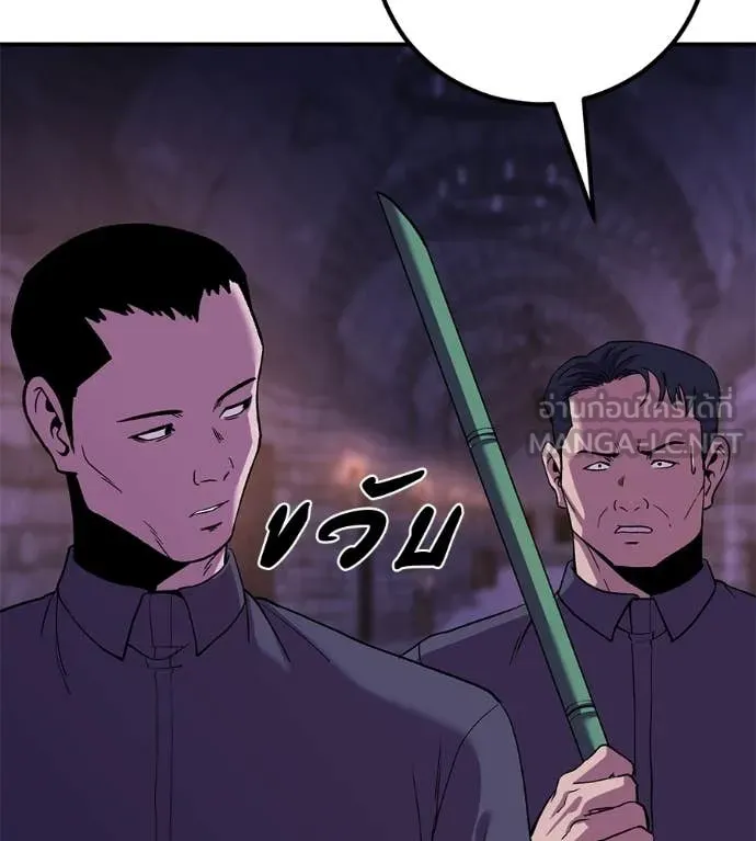 เรียกฉันว่าพระเจ้า ตอนที่ 67 รูปที่ 8