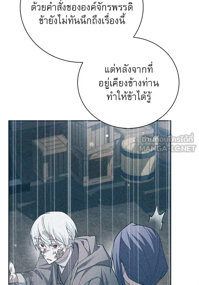 ผมไม่ได้เก่งอย่างที่คิด ตอนที่ 29 รูปที่ 147