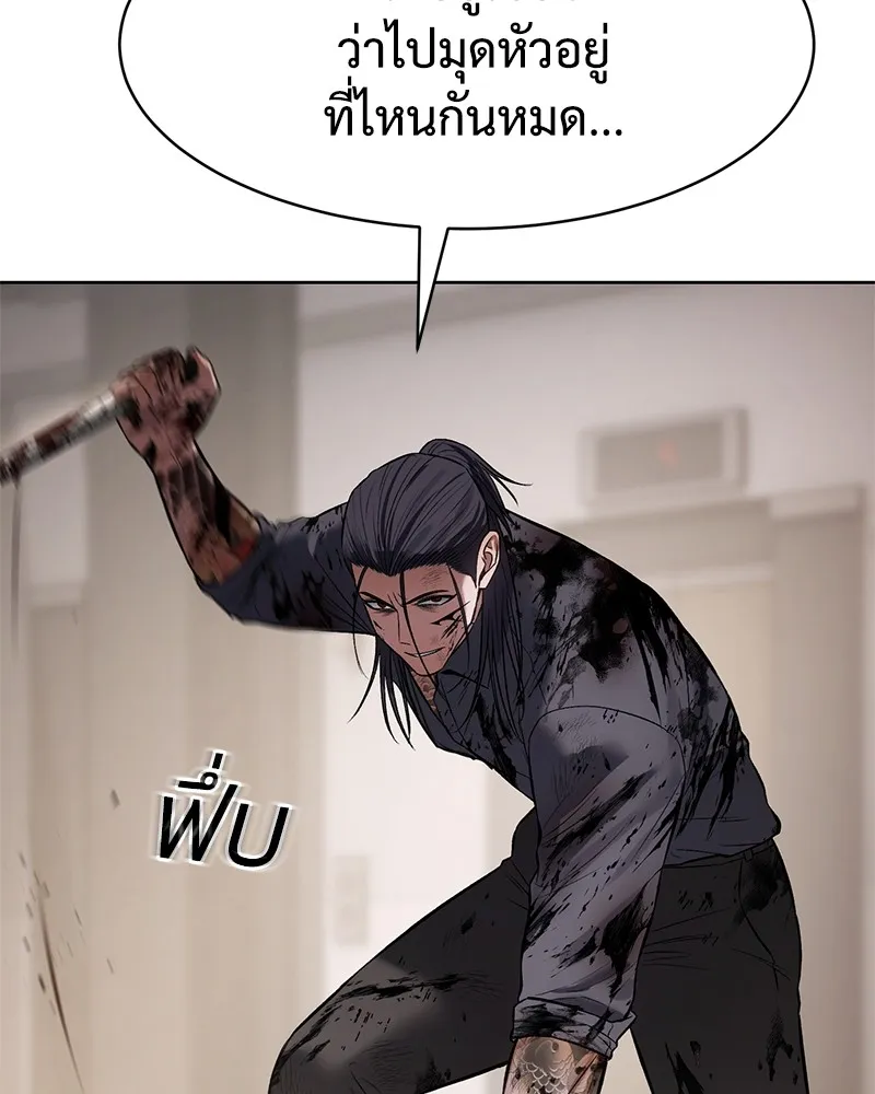 แบคXX ตอนที่ 99 รูปที่ 205