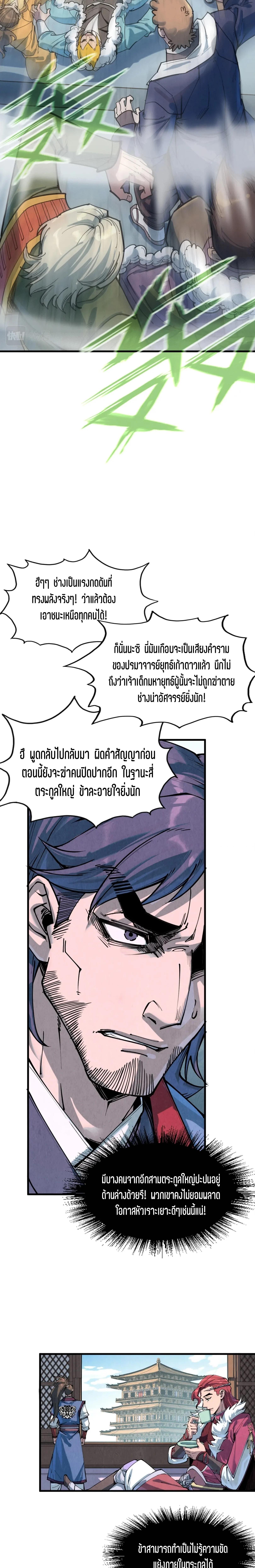 Manga-lc-com อ่านมังงะ อ่านการ์ตูน ออนไลน์ ฟรี The Eternal Supreme ตอนที่ 1 2 3 4 5 6 7 8 9 10 11 12 13 14 ฟรี ไม่มีโฆษณา Manga-lc - อ่าน มังงะ อ่าน การ์ตูน ออนไลน์ อ่านมังงะ ฟรี