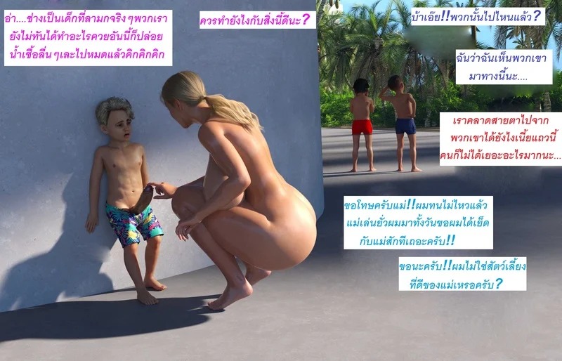 Doujin-Lc- อ่าน โดจิน มังฮวา เกาหลี ญี่ปุ่น จีน แปลไทย แอปเปิลฮิลล์เมืองแห่งความเงี่ยนของเหล่าเด็กชาย 2  [DirDr] Vacation 2 ตอนที่ 1 ฟรี ไม่มีโฆษณา อ่าน โดจิน Manhwa เกาหลี ญี่ปุ่น จีน เรามีครบ คัดมาให้เน้นๆ โดจิน 18+ รับประกันความฟินโดย Doujin Lc