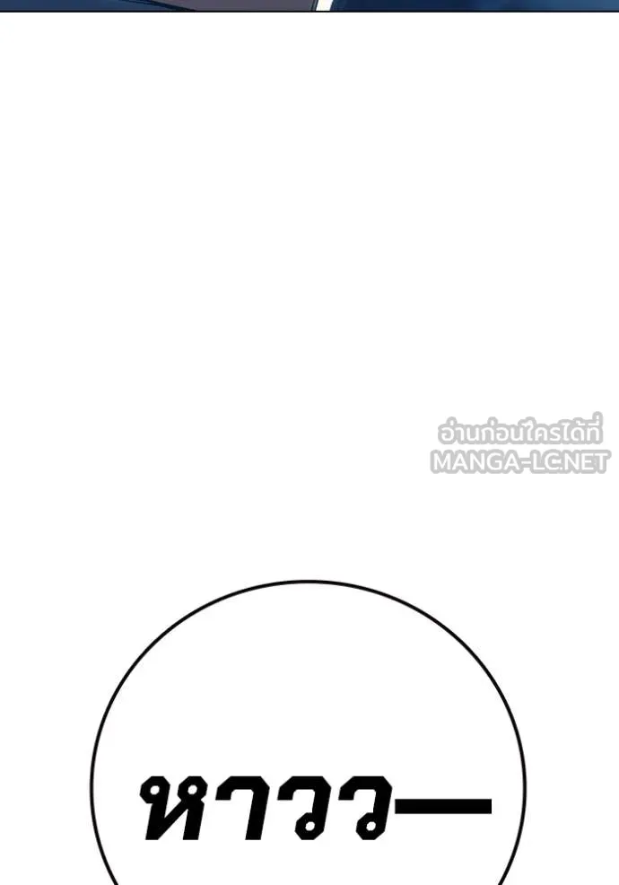 เยาวชนคนคุก ตอนที่ 55 รูปที่ 223
