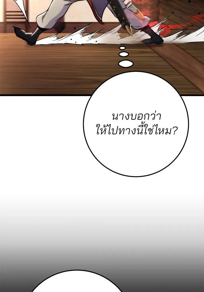 ดาบแห่งจักรพรรดิ ตอนที่ 28 รูปที่ 41