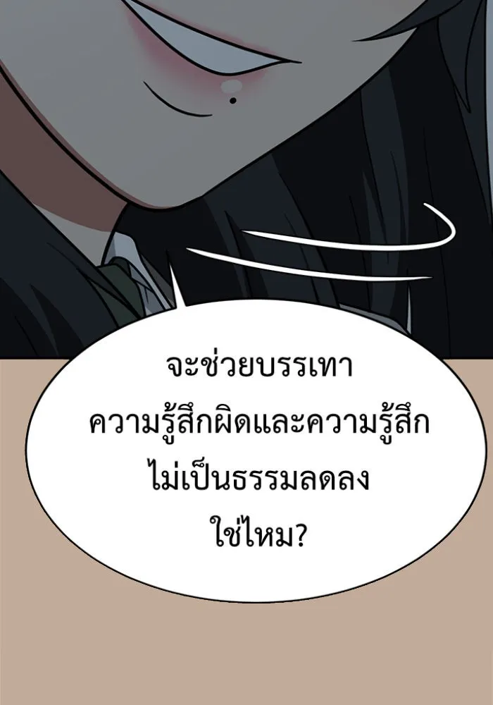 ช่วยเปลี่ยนฉันที ตอนที่ 110. ชูดูนา 9 รูปที่ 40