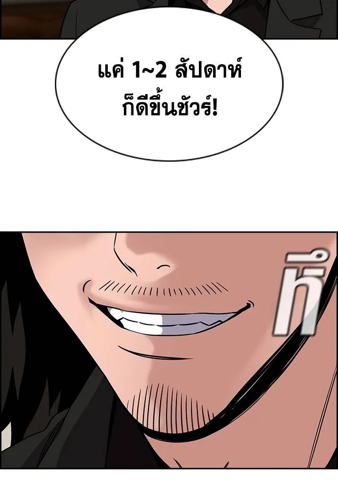 การศึกษาที่แท้จริง ตอนที่ 175 รูปที่ 41