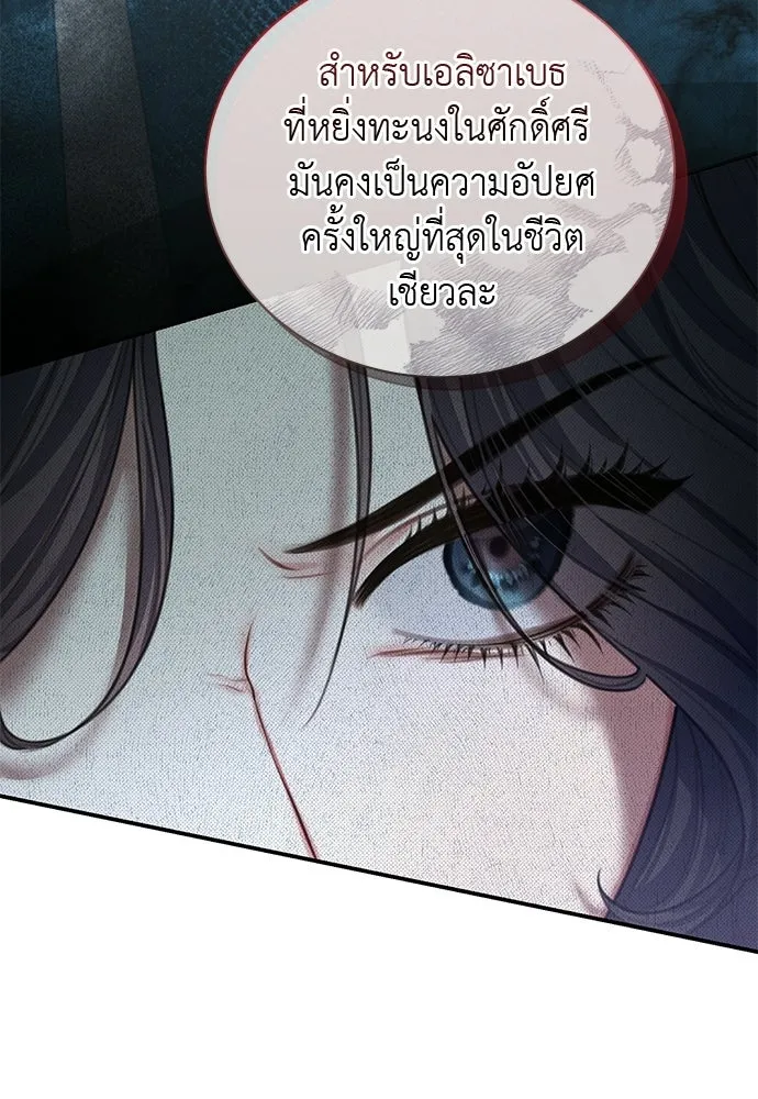 สาวใช้อย่างฉัน ขอเลือกหันหลังให้นาย ตอนที่ 36 รูปที่ 23