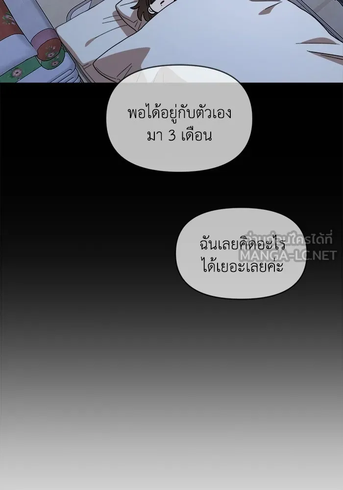 เพื่อนกันมันส์เกิน ตอนที่ 67 รูปที่ 63