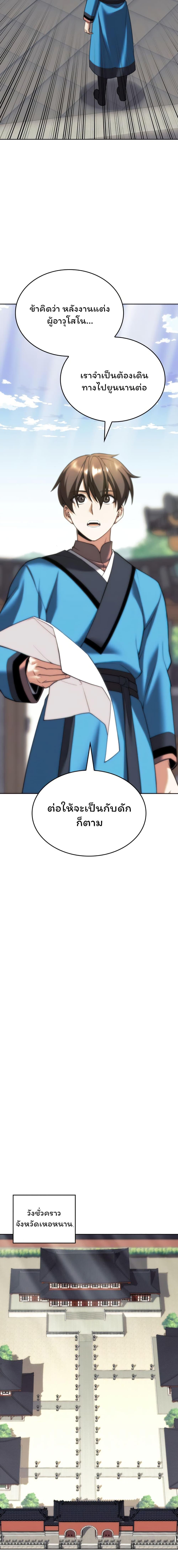 Manga-lc-com อ่านมังงะ อ่านการ์ตูน ออนไลน์ ฟรี Tale of a Scribe Who Retires to the Countryside ตอนที่ 1 2 3 4 5 6 7 8 9 10 11 12 13 14 ฟรี ไม่มีโฆษณา Manga-lc - อ่าน มังงะ อ่าน การ์ตูน ออนไลน์ อ่านมังงะ ฟรี