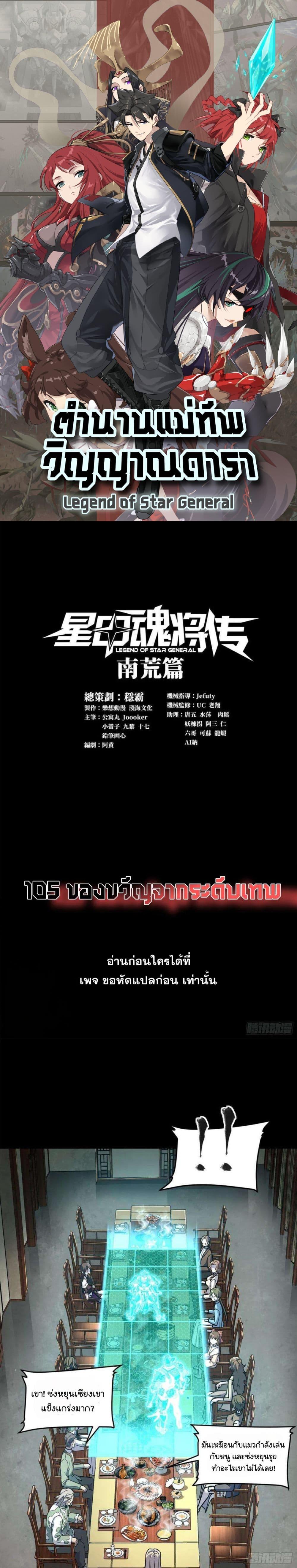 Manga-lc-com อ่านมังงะ อ่านการ์ตูน ออนไลน์ ฟรี Legend of Star General ตอนที่ 1 2 3 4 5 6 7 8 9 10 11 12 13 14 ฟรี ไม่มีโฆษณา Manga-lc - อ่าน มังงะ อ่าน การ์ตูน ออนไลน์ อ่านมังงะ ฟรี