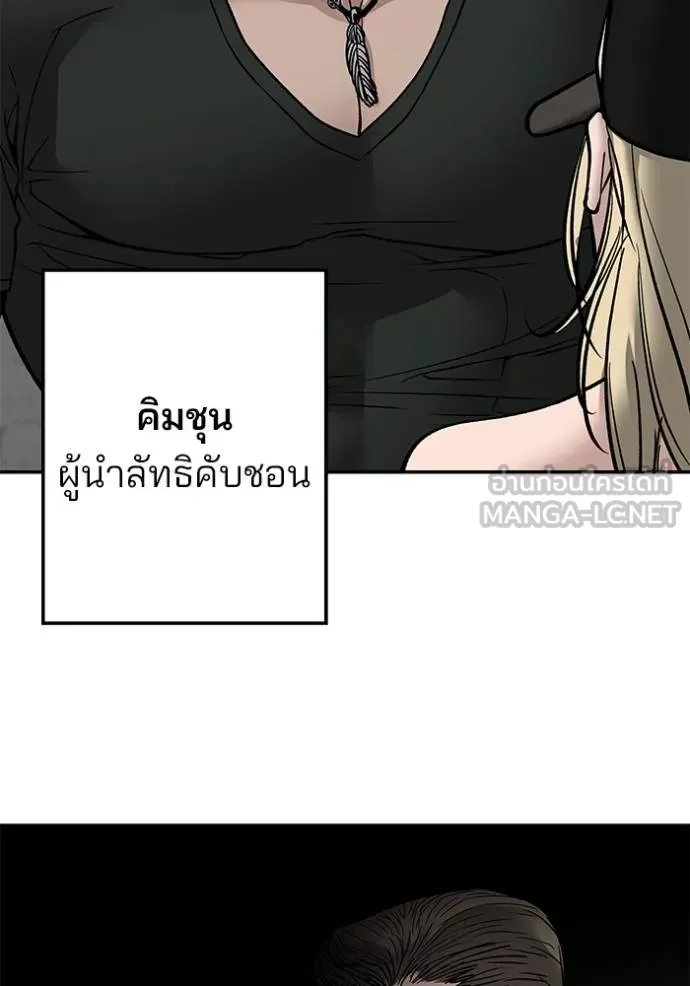 เลวฟาดเลว ตอนที่ 131 รูปที่ 147