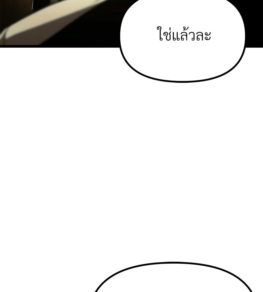 จอมเวทคนเลี้ยงแกะ ตอนที่ 2 รูปที่ 209