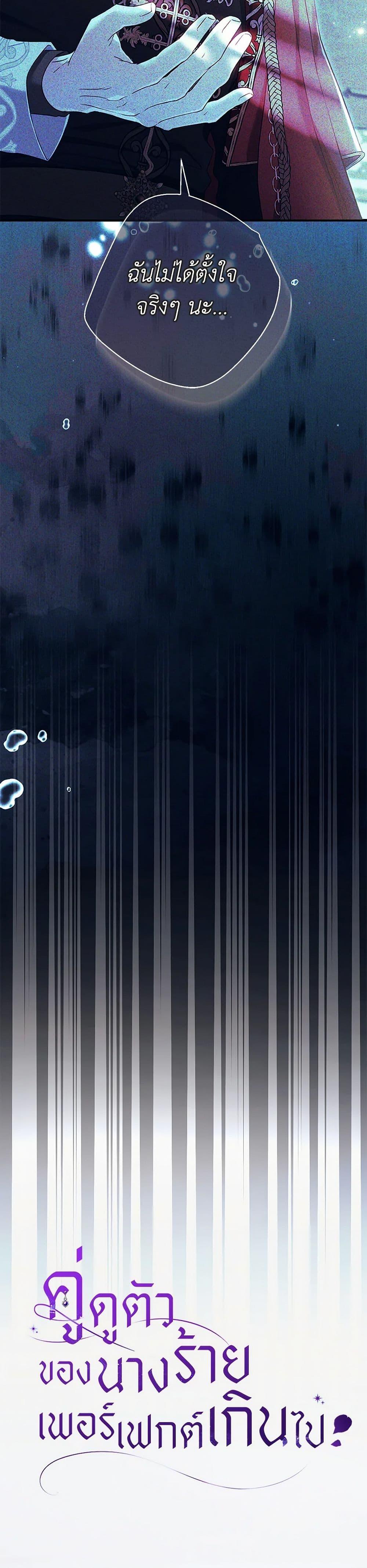 Manga-lc-com อ่านมังงะ อ่านการ์ตูน ออนไลน์ ฟรี The Villain’s Match Is Too Perfect ตอนที่ 1 2 3 4 5 6 7 8 9 10 11 12 13 14 ฟรี ไม่มีโฆษณา Manga-lc - อ่าน มังงะ อ่าน การ์ตูน ออนไลน์ อ่านมังงะ ฟรี