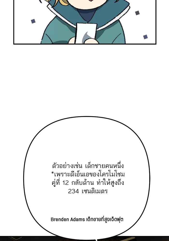 เปย์นี้เพื่อนาย My Sugar Baby ตอนที่ 78 เดือนแรก  หลบหนีจากห้องปิดตาย รูปที่ 14