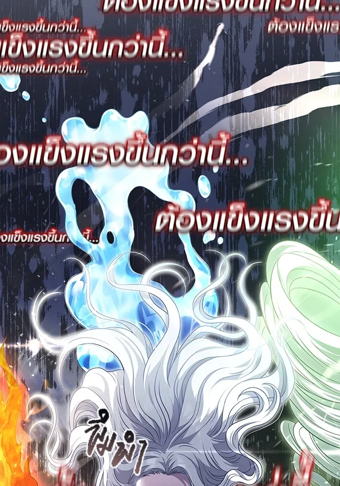 เอาชีวิตรอดในเกมฉบับคนเถื่อน ตอนที่ 67 เครื่องถอดรหัสวิญญาณร้าย รูปที่ 4