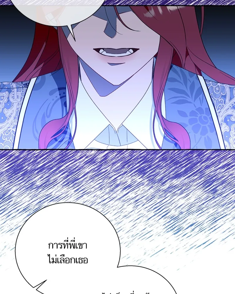 นึกว่าเป็นอิเซไคธรรมดา ตอนที่ 73 รูปที่ 82