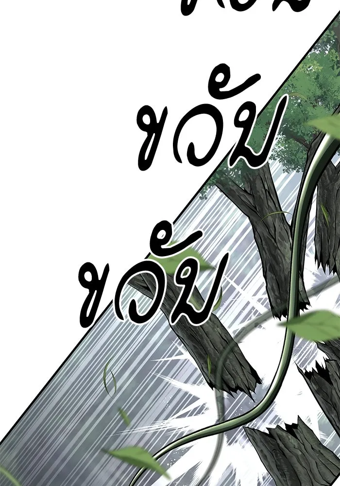 คุณปู่จอมยุทธกับหลานสาวสุดแกร่ง ตอนที่ 77 รูปที่ 89