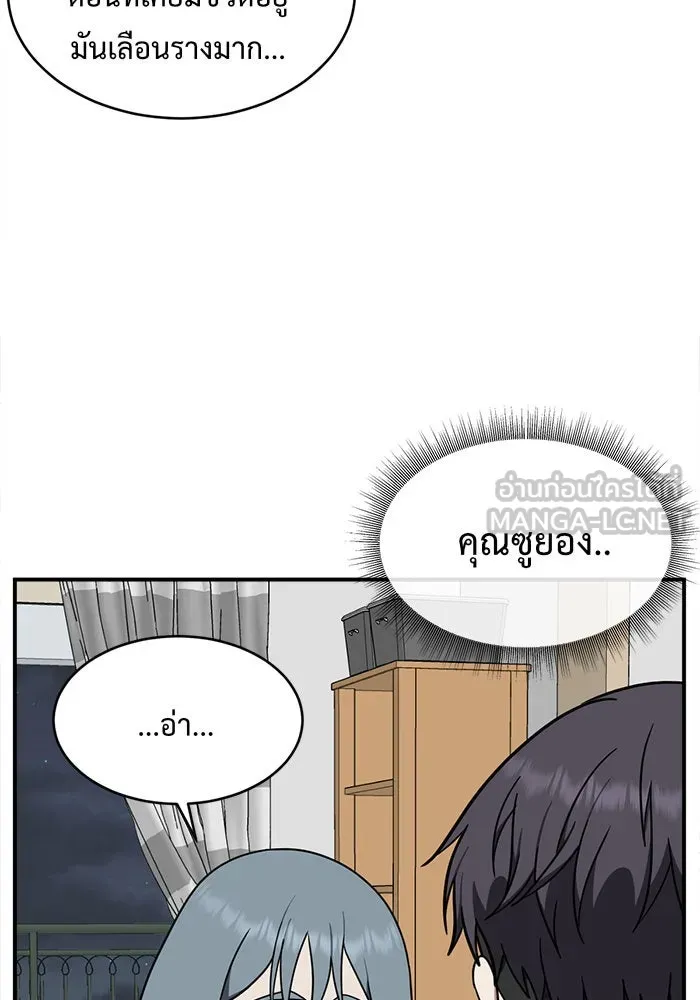 ช่วยเปลี่ยนฉันที ตอนที่ 124. ฮันซองจิน 2 รูปที่ 9