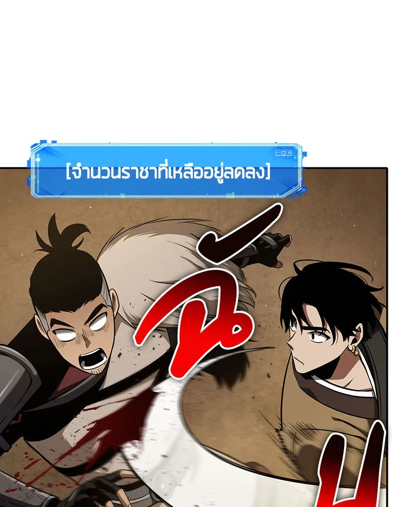Omniscient Reader อ่านชะตาวันสิ้นโลก ตอนที่ 14 เจ้าของบัลลังก์ (3) รูปที่ 80