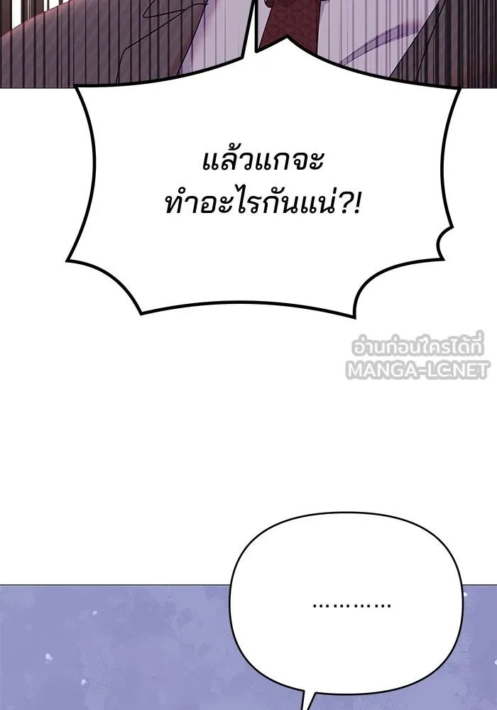 คู่มือคว้าหัวใจนายตัวร้าย ตอนที่ 21 รูปที่ 87