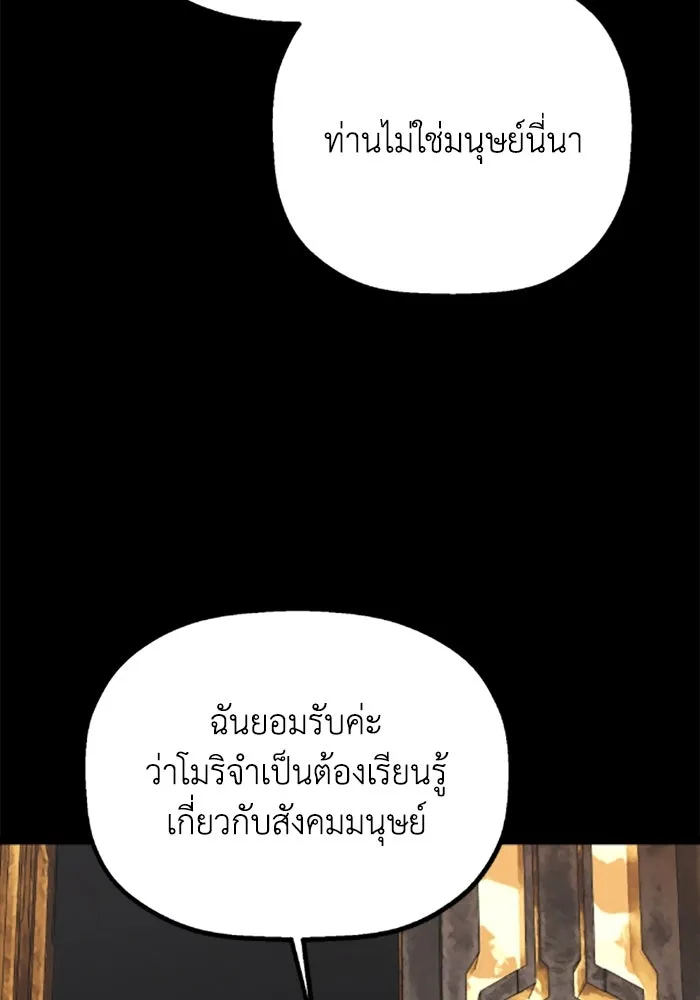 มัมหมีจ๋าหนูมาแบ๊ว ตอนที่ 30 รูปที่ 26