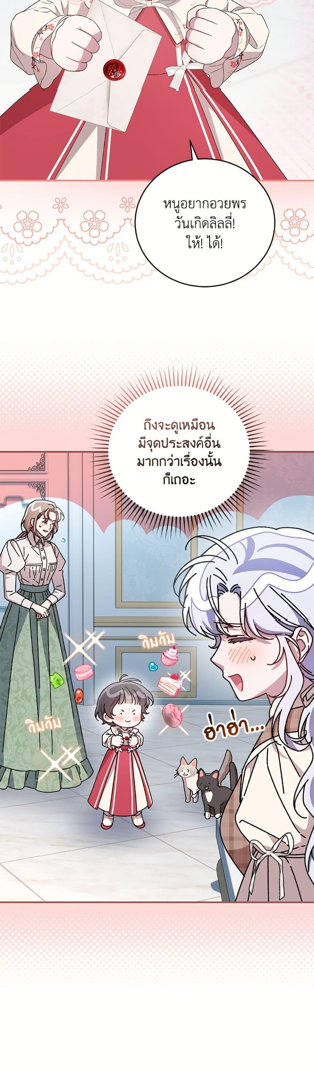 Manga-lc-com อ่านมังงะ อ่านการ์ตูน ออนไลน์ ฟรี I Became the Stepmother of an Irrevocable Dark Family ตอนที่ 1 2 3 4 5 6 7 8 9 10 11 12 13 14 ฟรี ไม่มีโฆษณา Manga-lc - อ่าน มังงะ อ่าน การ์ตูน ออนไลน์ อ่านมังงะ ฟรี