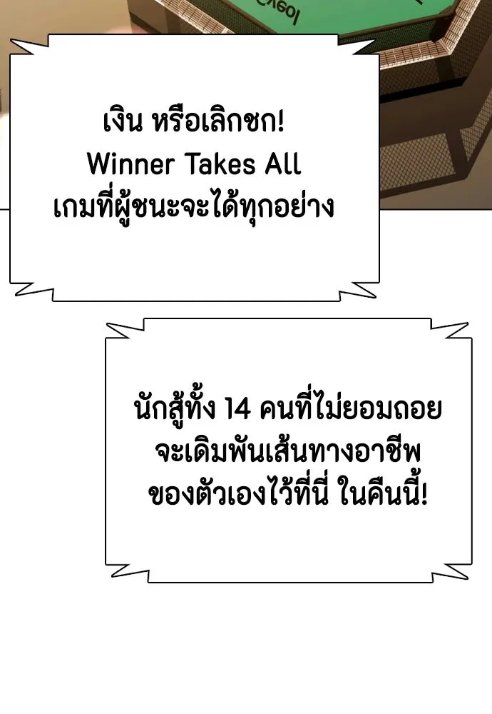 หมาหัวเน่าเก๋าเกินไป ตอนที่ 168 รูปที่ 160