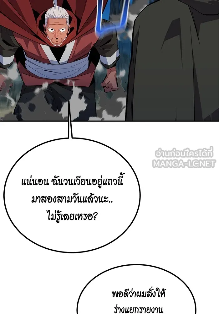 แยกร่าง ล่าอัตโนมัติ ตอนที่ 99 เตรียมคุณสมบัติให้พร้อม รูปที่ 87
