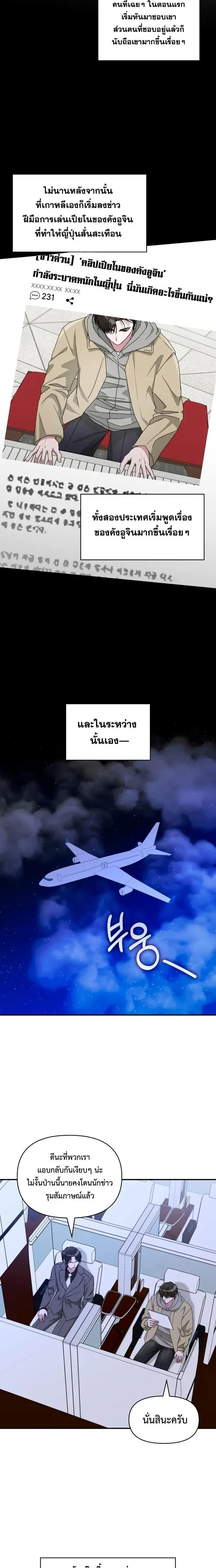 I Was Immediately Mistaken for a Monster Genius Actor เป_นน_กแสดงอ_จฉร_ยะโดยไม_ท_นต_งต_วเฉยเลย ตอนที่ ตอนที่ 95 รูปที่ 14
